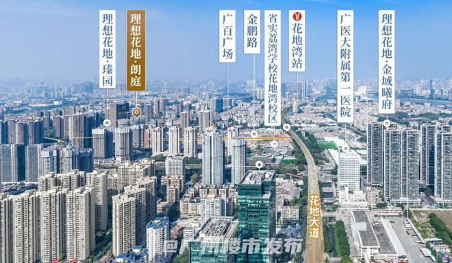 ！花地湾正成为广州改善新中心九游会登录j9入口楼市稳了(图16)